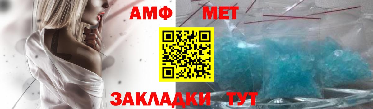 АМФЕТАМИН Premium Арсеньев