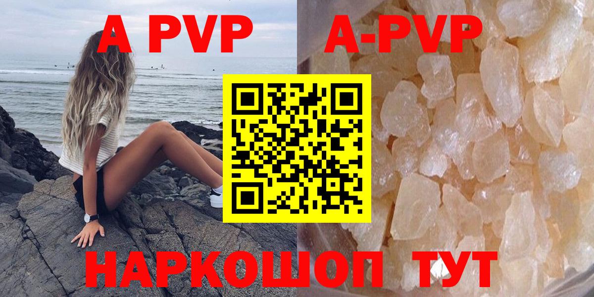 Арсеньев  Alpha-PVP VHQ  Alpha PVP VHQ  Alpha PVP Соль  Вход с VPN 