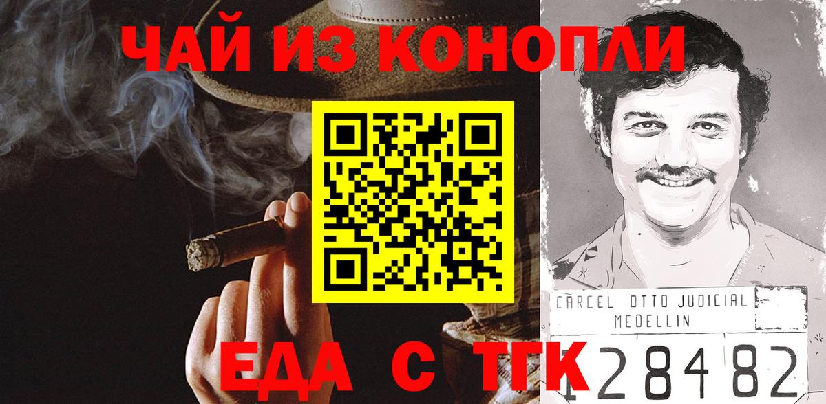 Печенье с ТГК конопля  Вход с VPN  Арсеньев 