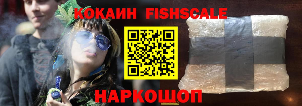 COCAIN Эквадор Арсеньев