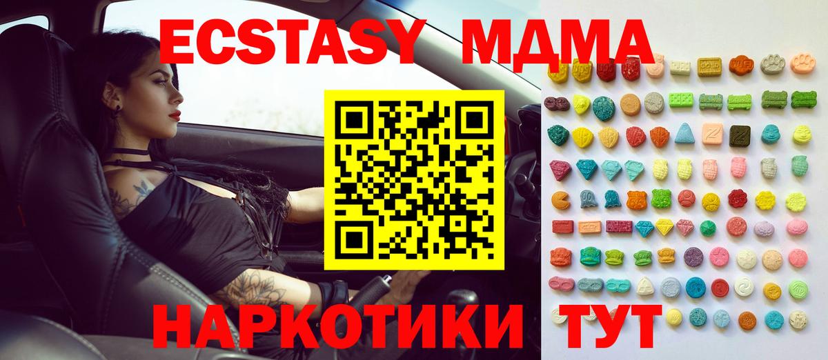Экстази бентли  Экстази XTC  ЭКСТАЗИ  Арсеньев  Вход с VPN 