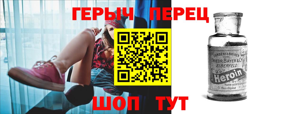 Арсеньев  ГЕРОИН  Вход с VPN  ГЕРОИН герыч 