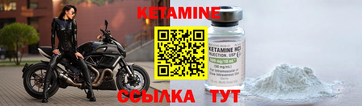 Арсеньев  Кетамин VHQ  Вход с VPN 