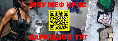 прущие крисы Гусев