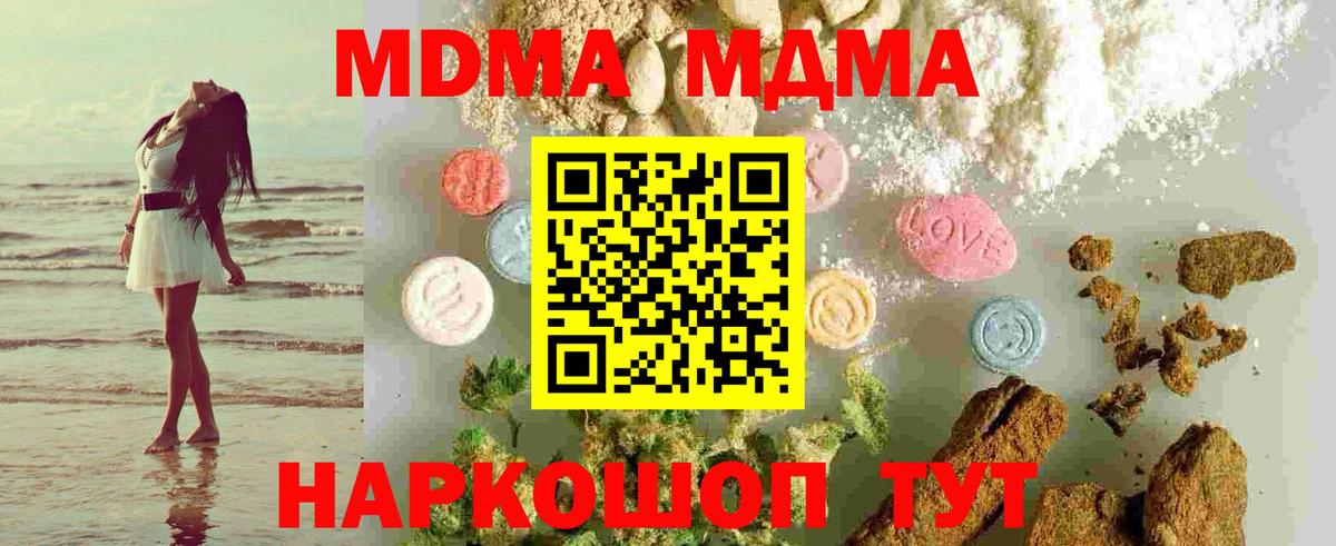 Арсеньев  МДМА Molly  Вход с VPN  MDMA  MDMA VHQ 