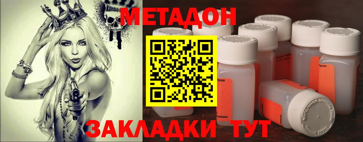 Метадон белоснежный  МЕТАДОН белоснежный  Арсеньев  Вход с VPN 