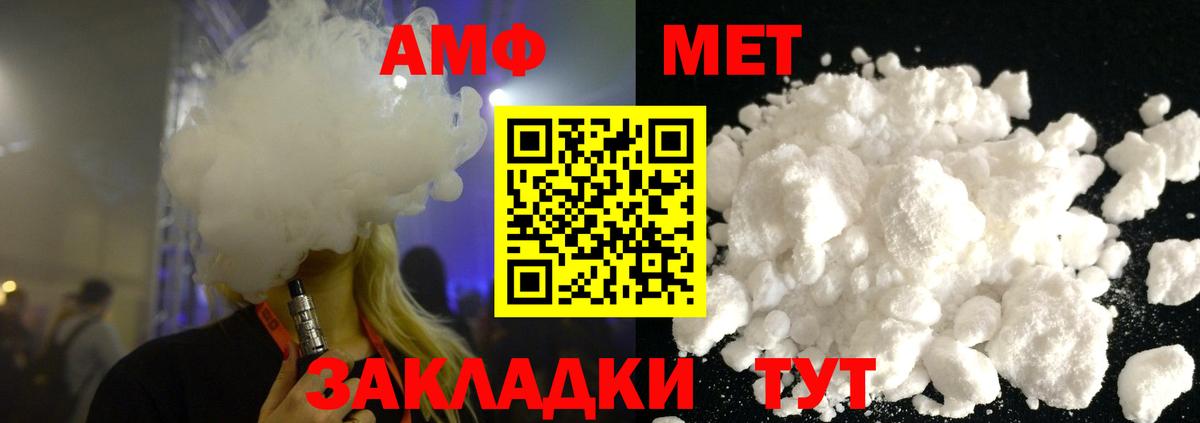 Арсеньев  Первитин  Вход с VPN  Первитин Methamphetamine 