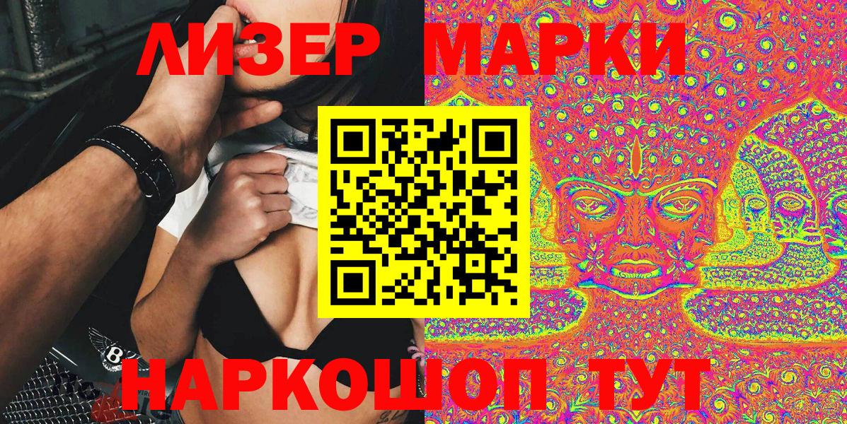 Марки 25I-NBOMe 1,5мг Арсеньев