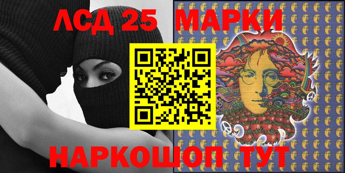 Наркотические марки 1500мкг  Вход с VPN  Наркотические марки 1500мкг  Марки NBOMe  Арсеньев 