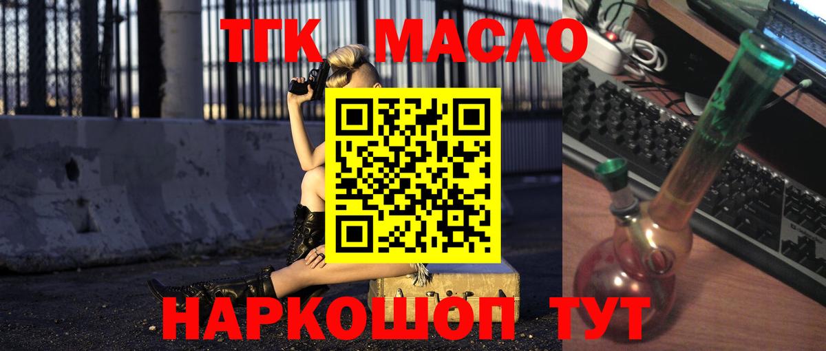 Арсеньев  закладки  Вход с VPN  ТГК концентрат  ТГК гашишное масло 